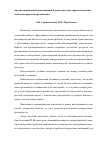 Научная статья на тему 'Анализ направлений инновационной деятельности и управление развитием коммерческой организации'