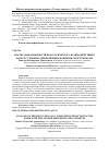 Научная статья на тему 'Анализ направленности педагогического взаимодействия в работе с гендерно дифференцированными спортсменами'