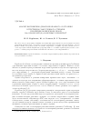 Научная статья на тему 'Анализ напряженно-деформированного состояния естественно закрученного стержня при изгибе поперечной силой на основе метода конечных элементов'