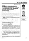 Научная статья на тему 'Анализ напряженно-деформированного состояния композиционного баллона с учетом ограничений, наложенных на этапах проектирования и изготовления'