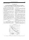 Научная статья на тему 'Анализ напряженно-деформированного состояния массива грунта земляного полотна автомобильных дорог'