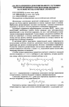 Научная статья на тему 'Анализ напряженно-деформированного состояния оболочек вращения в зоне ветвления меридиана на основе метода конечных элементов'