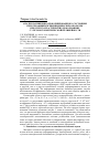 Научная статья на тему 'Анализ напряженно-деформированного состояния пересекающихся цилиндрических оболочек при упруго-пластических деформациях с учетом геометрической нелинейности'