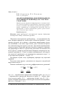 Научная статья на тему 'Анализ напряженно-деформированного состояния трубопровода на участках с карстами'