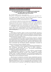 Научная статья на тему 'Анализ напряженного состояния «Пограничный слой» в рамках неклассической теории цилиндрических оболочек'