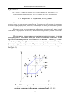 Научная статья на тему 'Анализ напряженного состояния в процессах осесимметричного пластического течения'