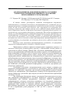 Научная статья на тему 'АНАЛИЗ НАПРЯЖЕНО-ДЕФОРМИРОВАННОГО СОСТОЯНИЯ МАНЖЕТНОГО ЦИЛИНДРОПОРШНЕВОГО УПЛОТНЕНИЯ ПРИ РАЗЛИЧНОМ УГЛЕ РАСКРЫТИЯ'