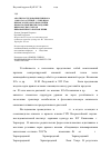 Научная статья на тему 'Анализ наследования признака «Высота растений» у гибридов первого и второго поколения ярового ячменя при создании низкорослых сортов пивоваренного направления'