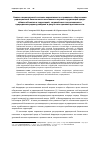 Научная статья на тему 'Анализ национальной системы нормативного и правового обеспечения радиационной безопасности населения и охраны окружающей среды вблизи объектов и территорий, загрязнённых техногенными и природными радионуклидами в результате прошлой деятельности'