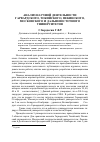 Научная статья на тему 'Анализ научной деятельности Гарвардского, Токийского, Пекинского, Московского и Дальневосточного университетов'