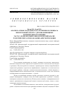 Научная статья на тему 'АНАЛИЗ НАУЧНЫХ ПОДХОДОВ К РАССМОТРЕНИЮ ПОТЕНЦИАЛА КИНОТЕРАПИИ В РАБОТЕ С ДЕТЬМИ, ИМЕЮЩИМИ ПСИХИЧЕСКИЕ ОТКЛОНЕНИЯ. ЧАСТЬ 2. КОМПЛЕКСНЫЙ СОЦИОЛОГИЧЕСКИЙ АНАЛИЗ ТЕОРЕТИЧЕСКИХ ОСНОВ ОКАЗАНИЯ АДРЕСНОЙ ПОМОЩИ'