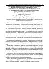 Научная статья на тему 'АНАЛИЗ НАУЧНЫХ ПОДХОДОВ РОССИЙСКИХ АВТОРОВ К ОПРЕДЕЛЕНИЮ ПОНЯТИЯ «ФИНАНСОВАЯ УСТОЙЧИВОСТЬ» И ВЫЯВЛЕНИЕ ЕГО ВЗАИМОСВЯЗИ С ЛИКВИДНОСТЬЮ И ПЛАТЕЖЕСПОСОБНОСТЬЮ'