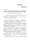 Научная статья на тему 'Анализ научных представлений о морфологических, двигательных и функциональных классификациях'