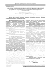 Научная статья на тему 'Аналіз наукових підходів щодо обґрунтування економічної доцільності будівництва в Україні високошвидкісних магістралей'