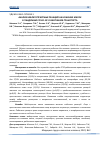 Научная статья на тему 'АНАЛИЗ НЕБЛАГОПРИЯТНЫХ РЕАКЦИЙ НА НОШЕНИЕ МАСОК В ПАНДЕМИЮ COVID-19 У РАБОТНИКОВ ТРАНСПОРТА'