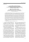 Научная статья на тему 'Анализ неформальных факторов карьерной динамики представителей Государственного совета Российской империи второй половины XIX века'