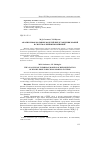 Научная статья на тему 'Анализ неформальных моделей представления знаний в системах принятия решений'