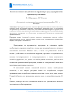 Научная статья на тему 'Анализ негативного воздействия на окружающую среду предприятий по производству алюминия'