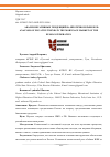 Научная статья на тему 'АНАЛИЗ НЕГАТИВНЫХ ТЕНДЕНЦИЙ НА ИПОТЕЧНОМ РЫНКЕ РФ'