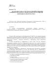 Научная статья на тему 'Анализ некоторых аспектов положений Концепции развития гражданского законодательства Российской Федерации об обязательствах'