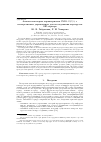 Научная статья на тему 'Анализ некоторых характеристик СМО m|g|1|r с гистерезисным управлением для исследования перегрузок SIP-сервера'