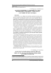 Научная статья на тему 'АНАЛИЗ НЕЛИНЕЙНЫХ УРАВНЕНИЙ В ЧАСТНЫХ ПРОИЗВОДНЫХ, СВЯЗАННЫХ С ОПЕРАТОРОМ РАССЕЯНИЯ ТРЕТЬЕГО ПОРЯДКА'