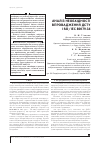 Научная статья на тему 'АНАЛіЗ НЕОБХіДНОСТі ВПРОВАДЖЕННЯ ДСТУ ISO/IEC 80079-34'