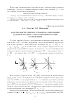 Научная статья на тему 'Анализ нерегулярного режима рефракции ударной волны с образованием волны разрежения'