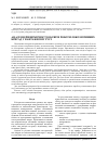 Научная статья на тему 'Аналіз нерівномірності обсягів роботи локомотивних бригад у вантажному русі'