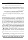 Научная статья на тему 'Анализ несчастных случаев и факторов объективной опасности человека в экстремальных условиях горной среды'