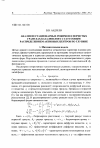 Научная статья на тему 'Анализ нестационарных режимов в пористых гранулах катализатора с гауссовым распределением активных центров по глубине'