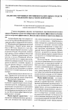 Научная статья на тему 'Анализ нестероидных противовоспалительных средств Рязанского областного формуляра'