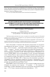 Научная статья на тему 'Анализ нейропсихологических нарушений, вегетативного статуса и личностных характеристик разных групп неврологических больных'