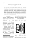 Научная статья на тему 'Анализ нейросетевой и термодинамической моделей прогнозирования аварийных ситуаций'