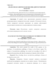 Научная статья на тему 'АНАЛИЗ НЕЗАРАЗНОЙ ПАТОЛОГИИ ЛОШАДЕЙ РОСТОВСКОЙ ОБЛАСТИ'