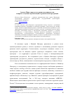 Научная статья на тему 'Анализ Нижегородского рынка недвижимости: вопросы создания и реализации строительной продукции'