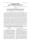 Научная статья на тему 'АНАЛИЗ НОМЕНКЛАТУРЫ ЛЕКАРСТВЕННЫХ СРЕДСТВ, ИЗГОТАВЛИВАЕМЫХ АПТЕКАМИ РУП "БЕЛФАРМАЦИЯ"'