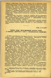 Научная статья на тему 'Анализ норм проектирования детских садов и типовых проектов к ним в гигиеническом отношении'