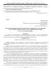 Научная статья на тему 'Анализ нормативно-правовой базы предоставления государственных услуг в Федеральной службе государственной регистации, кадастра и картографии'