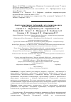 Научная статья на тему 'Анализ нормативных требований к аттестации персонала в области промышленной безопасности'