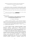 Научная статья на тему 'Анализ нормативов и таблиц оценки результатов тестирования комплекса ГТО'