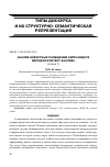 Научная статья на тему 'Анализ новостных сообщений сайта МИД РФ методом контент-анализа (статья 1)'