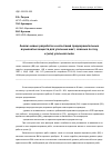 Научная статья на тему 'Анализ новых разработок и испытаний предохранительных взрывчатых веществ для угольных шахт, опасных по газу и (или) угольной пыли'