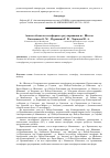 Научная статья на тему 'Анализ объектов светофорного регулирования в г. Шахты'