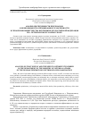 Научная статья на тему 'АНАЛИЗ ОБЕСПЕЧЕННОСТИ ПЕРСОНАЛОМ И НЕОБХОДИМОСТИ ОПТИМИЗАЦИИ ЕГО ЧИСЛЕННОСТИ В УПРАВЛЕНИИ МИНИСТЕРСТВА ВНУТРЕННИХ ДЕЛ РОССИЙСКОЙ ФЕДЕРАЦИИ ПО г. ПЕТРОПАВЛОВСКУ-КАМЧАТСКОМУ'