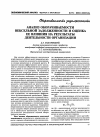 Научная статья на тему 'Анализ оборачиваемости вексельной задолженности и оценка ее влияния на результаты деятельности организации'