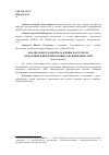 Научная статья на тему 'Анализ оборота капитала и цены на готовую продукцию в интегрированных объединениях АПК'