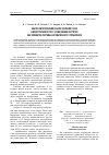 Научная статья на тему 'Анализ оборудования канала удаления газов в водогрейном котле с уравновешенной тягой как элементов системы автоматического управления'