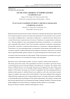 Научная статья на тему 'АНАЛИЗ ОБРАЗА ЖИЗНИ И СОСТОЯНИЯ ЗДОРОВЬЯ СТУДЕНТОВ ТувГУ'