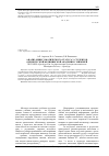 Научная статья на тему 'Анализ общесоматического статуса у студентов Оренбургской медицинской академии с миопией'